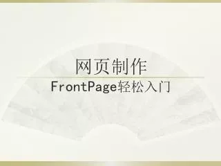 frontpage