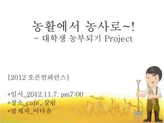 project