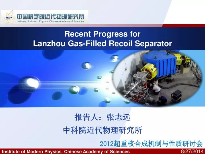 recent progress for lanzhou gas filled recoil separator