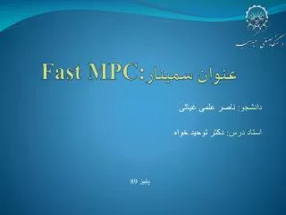 fast mpc