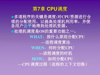 7 cpu