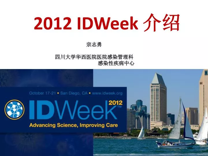 2012 idweek
