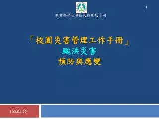 slide1