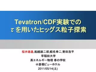 tevatron cdf