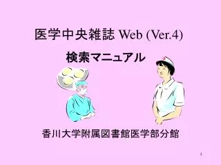 web ver 4