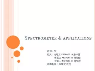spectrometer applications
