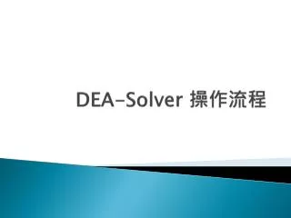 dea solver
