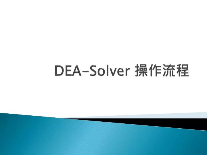 dea solver