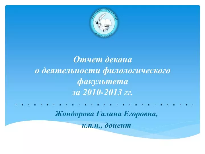 2010 2013
