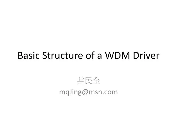 basic structure of a wdm driver