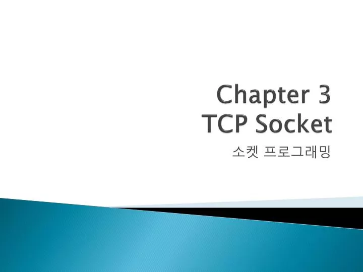 chapter 3 tcp socket