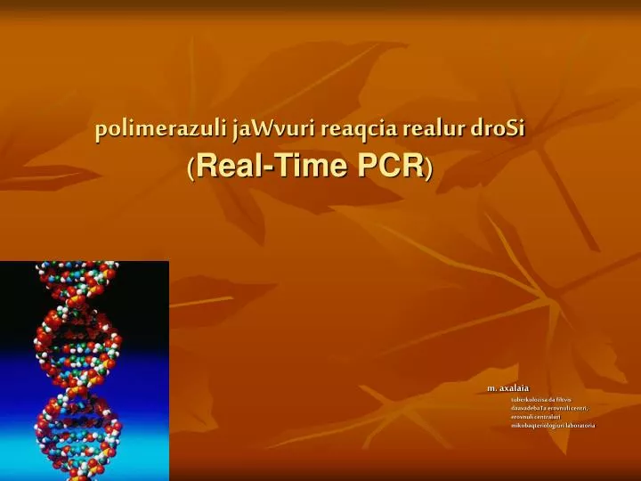 polimerazuli jawvuri reaqcia realur drosi real time pcr