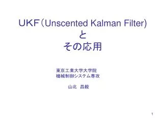 unscented kalman filter