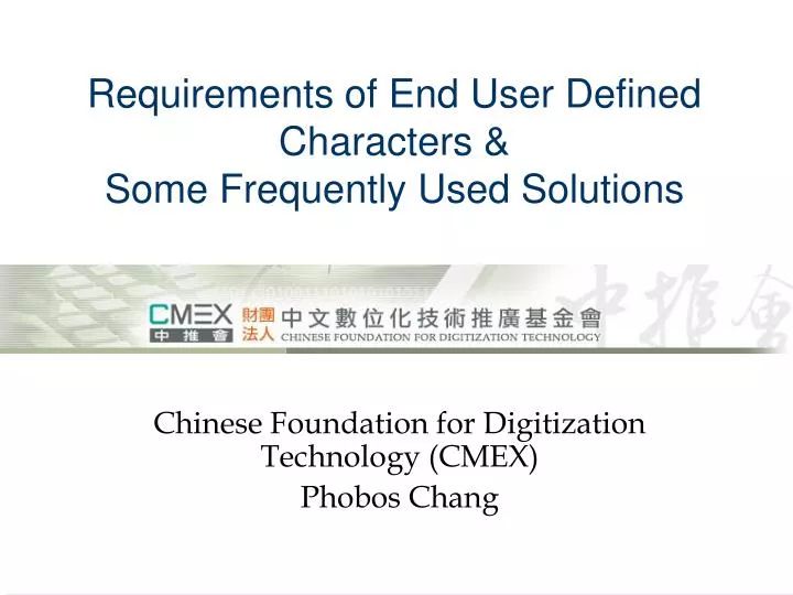 requirements of end user defined characters some frequently used solutions