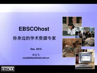 EBSCOhost ??????????