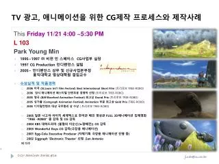 cgv seminar series 16