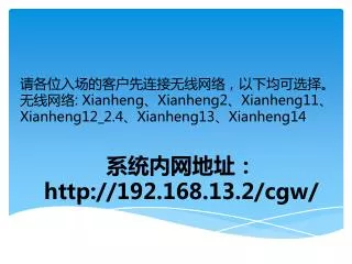 http 192 168 13 2 cgw