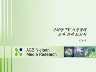 tv 2006 2