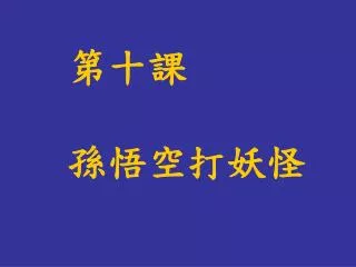slide1