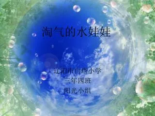 slide1
