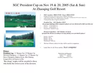 SGC member HK$1550@ Guest HK$1650@