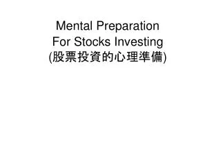 Mental Preparation For Stocks Investing (?????????)