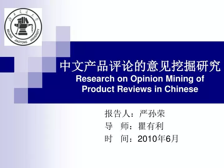 research on opinion mining of product reviews in chinese