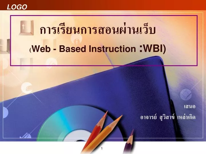 web based instruction wbi