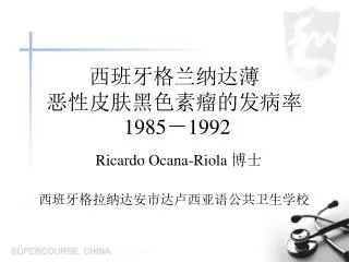 1985 1992