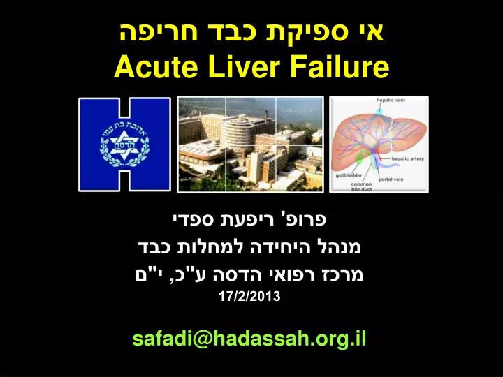 acute liver failure
