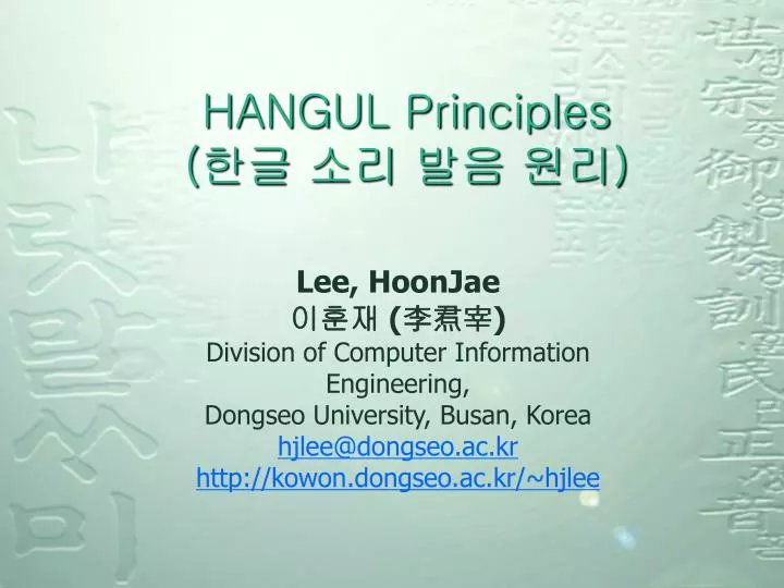 hangul principles