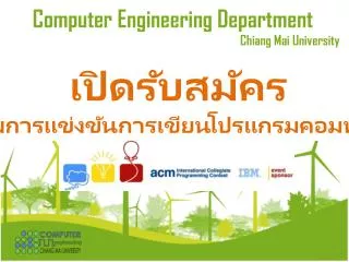 computer engineering department