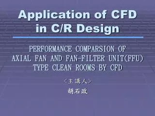 Application of CFD in C/R Design