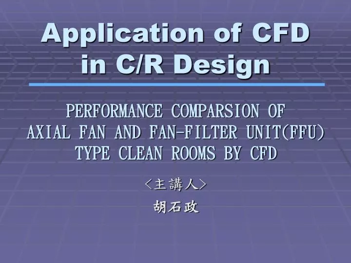 application of cfd in c r design