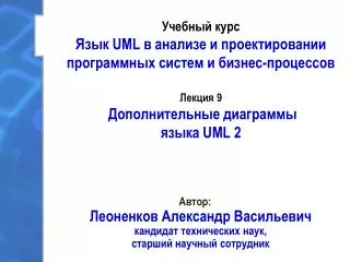 uml 9 uml 2