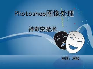 photoshop