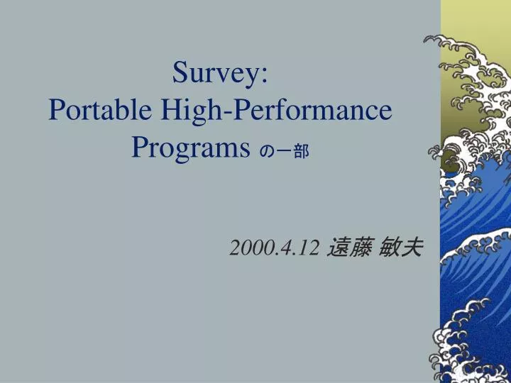 survey portable high performance programs