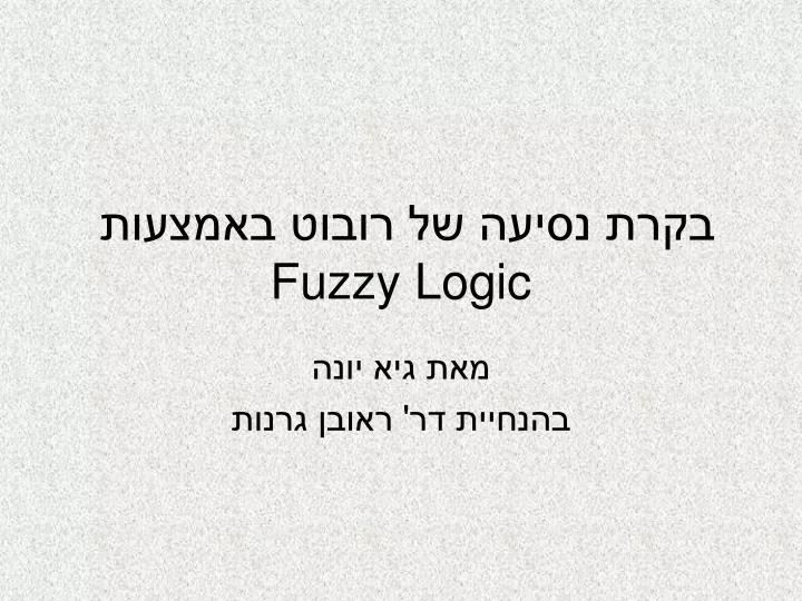 fuzzy logic