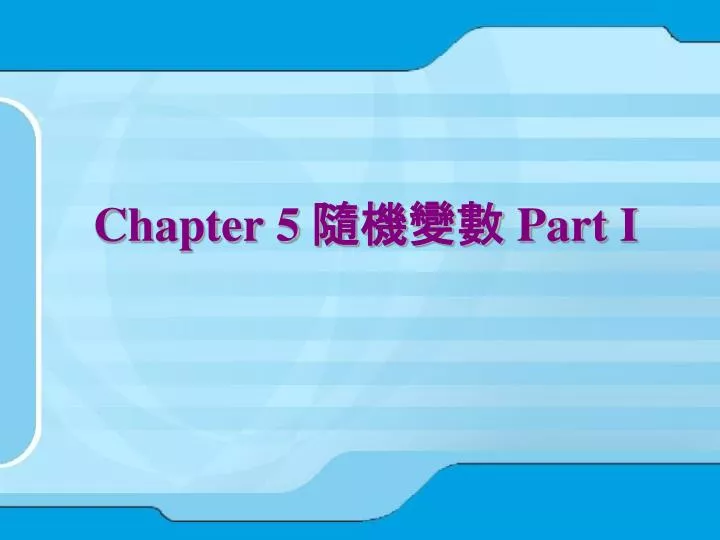 chapter 5 part i