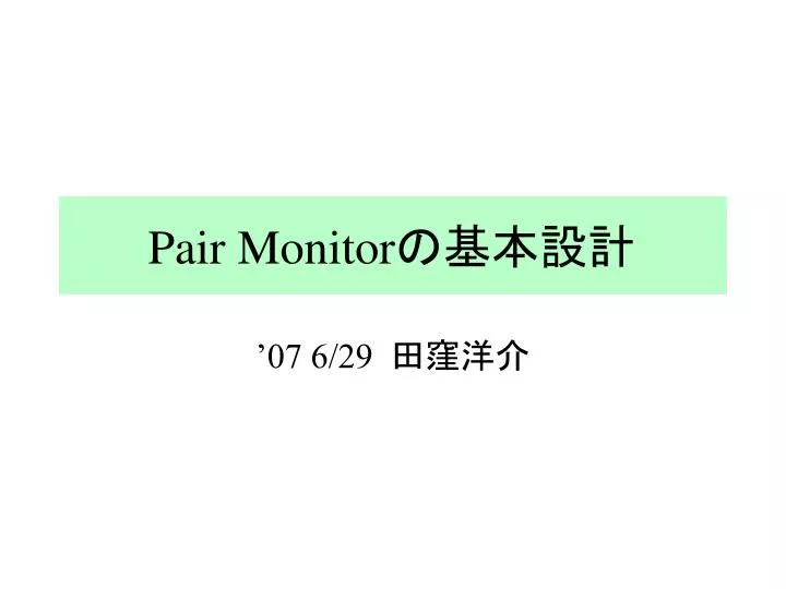 pair monitor