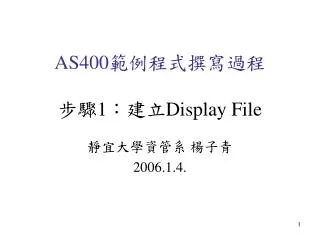 as400 1 display file