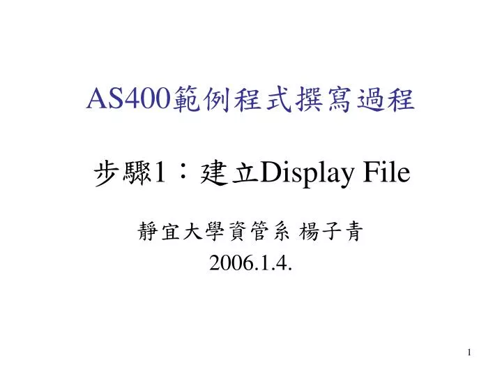 as400 1 display file