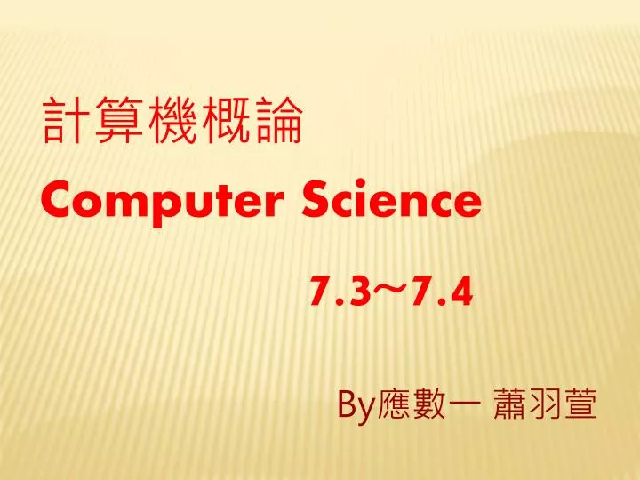 computer science 7 3 7 4 by