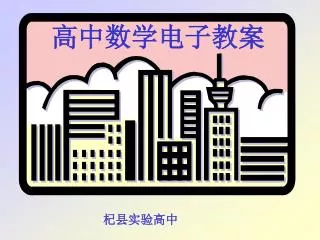 slide1