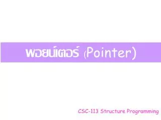 pointer