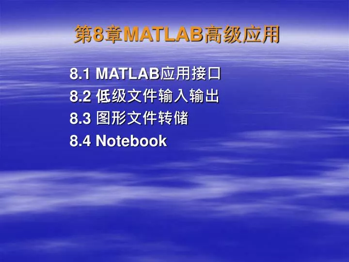 8 matlab
