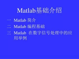 matlab