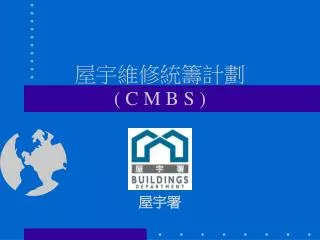 c m b s