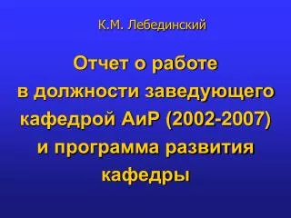 2002 2007