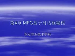 4 mfc
